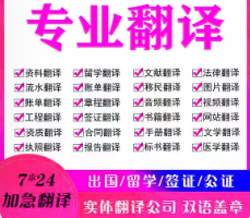 广告字幕专业翻译服务品牌