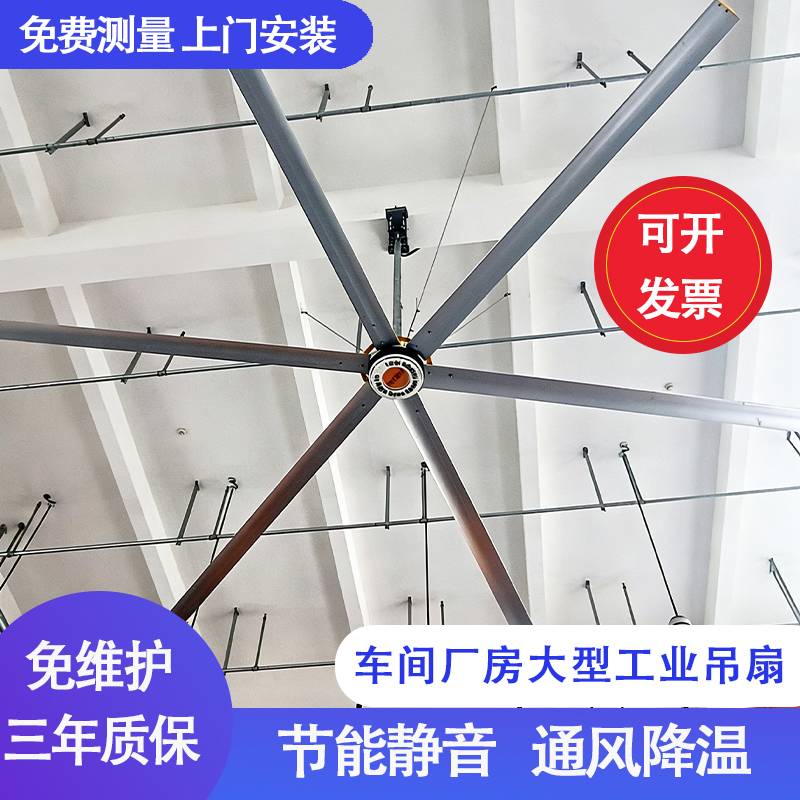 金华7米工业大吊扇超大车间厂房仓库通风降温 大风力永磁工业吊扇HVLS