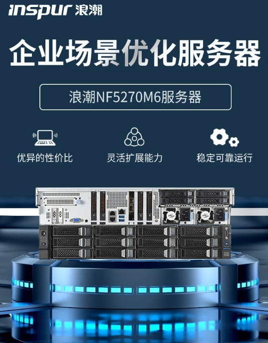山东信创服务器：扎根齐鲁，解锁多行业数字化新机遇