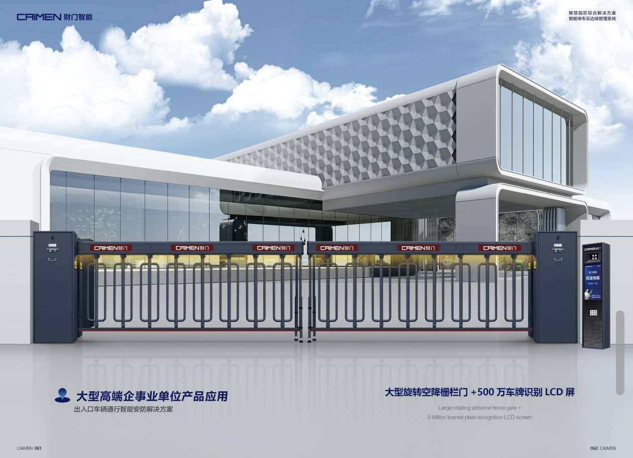 唐山空降栅栏门